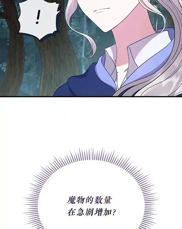 《滚开，结局由我定》46.秘洞探险 第50页