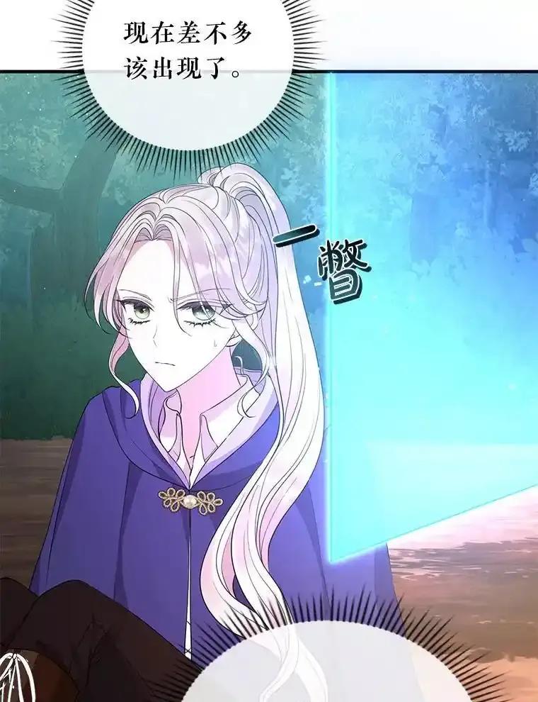 《滚开，结局由我定》46.秘洞探险 第79页
