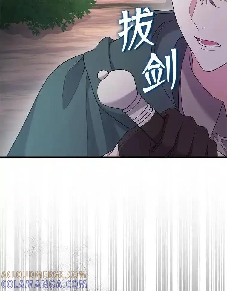 《滚开，结局由我定》46.秘洞探险 第29页