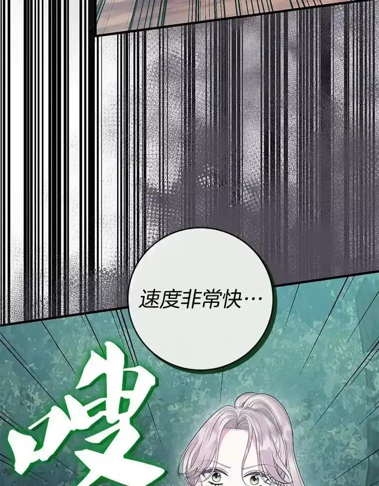 《滚开，结局由我定》46.秘洞探险 第32页