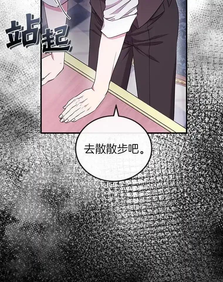 《滚开，结局由我定》46.秘洞探险 第10页