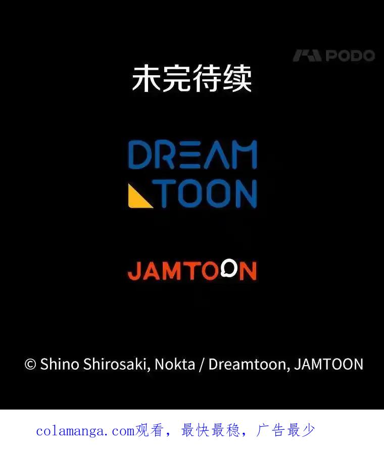 《滚开，结局由我定》46.秘洞探险 第111页