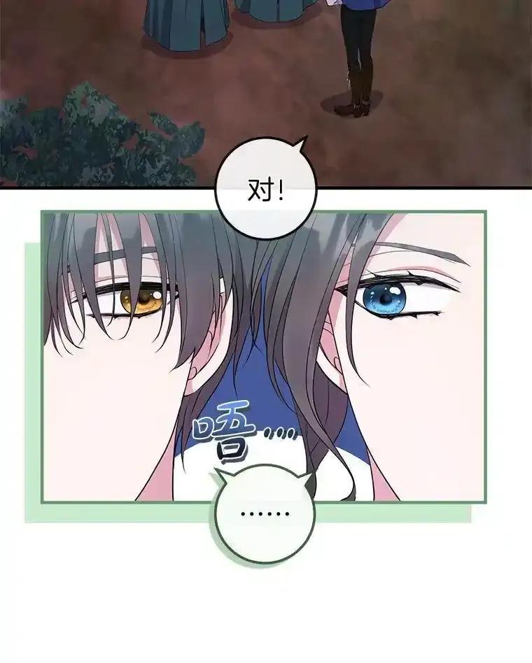 《滚开，结局由我定》46.秘洞探险 第16页