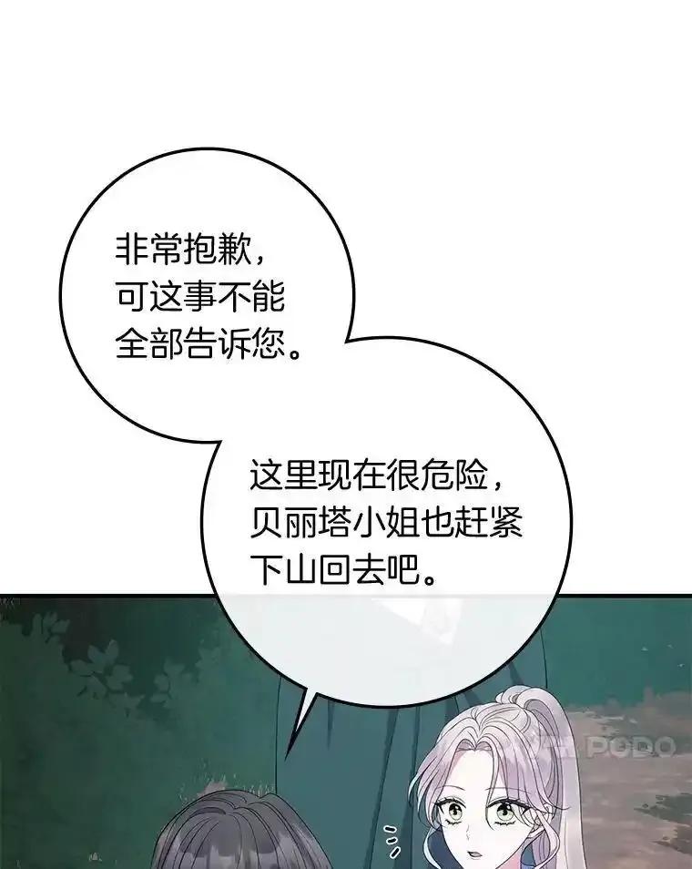 《滚开，结局由我定》46.秘洞探险 第47页