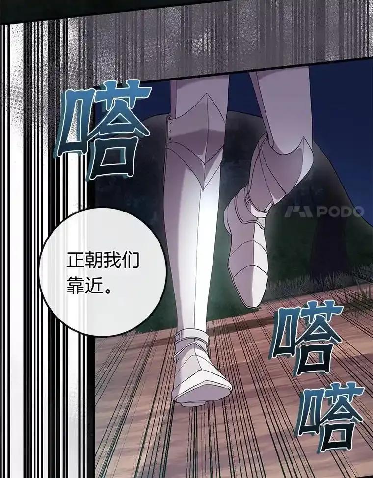 《滚开，结局由我定》46.秘洞探险 第31页