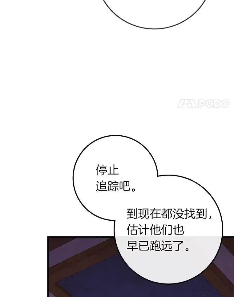 《滚开，结局由我定》46.秘洞探险 第4页