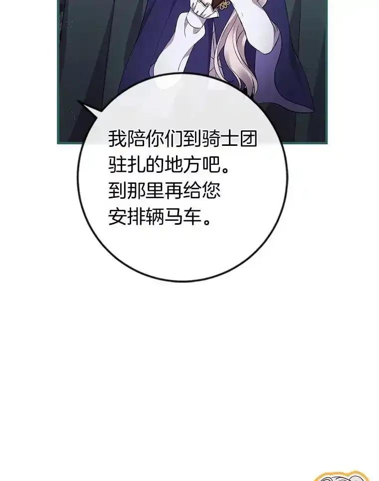 《滚开，结局由我定》46.秘洞探险 第62页