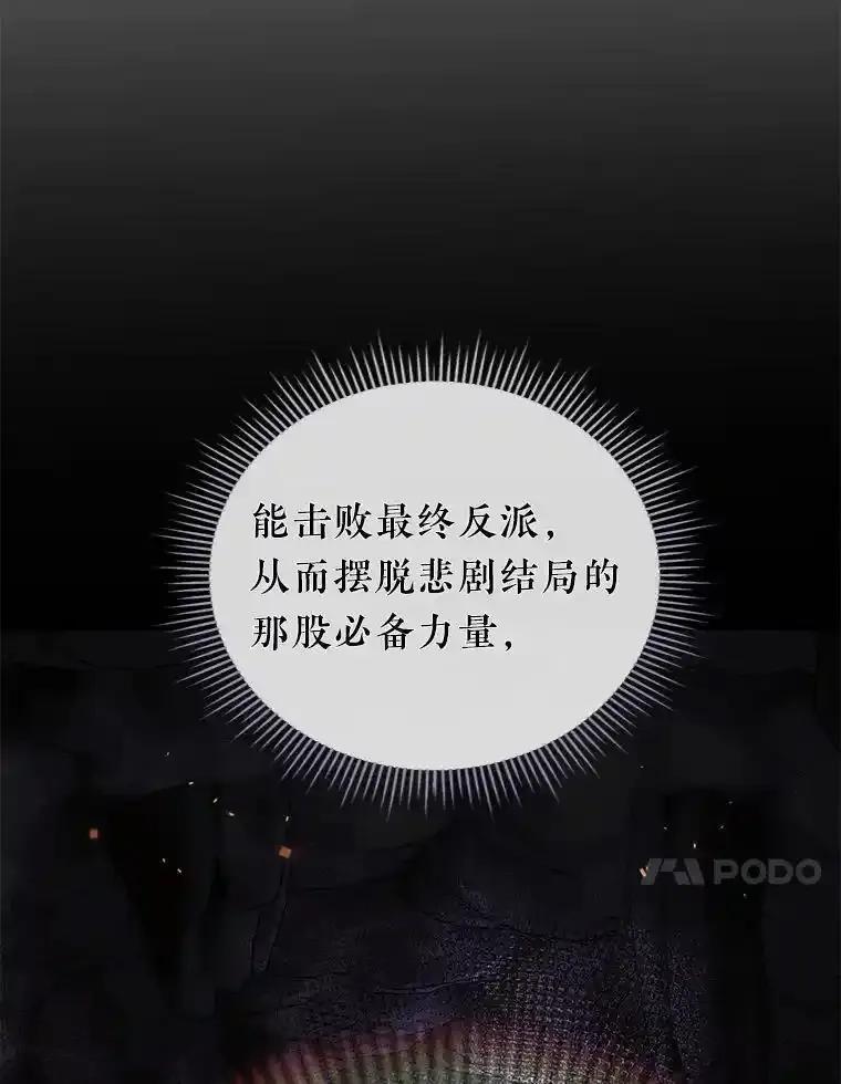 《滚开，结局由我定》46.秘洞探险 第107页