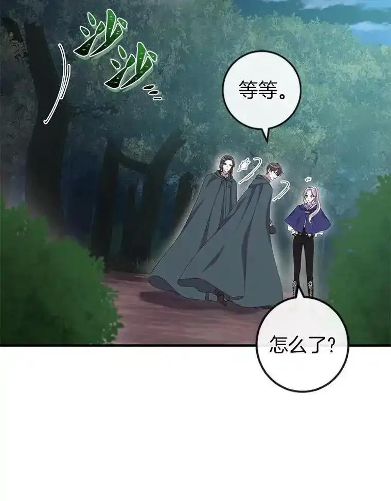 《滚开，结局由我定》46.秘洞探险 第27页