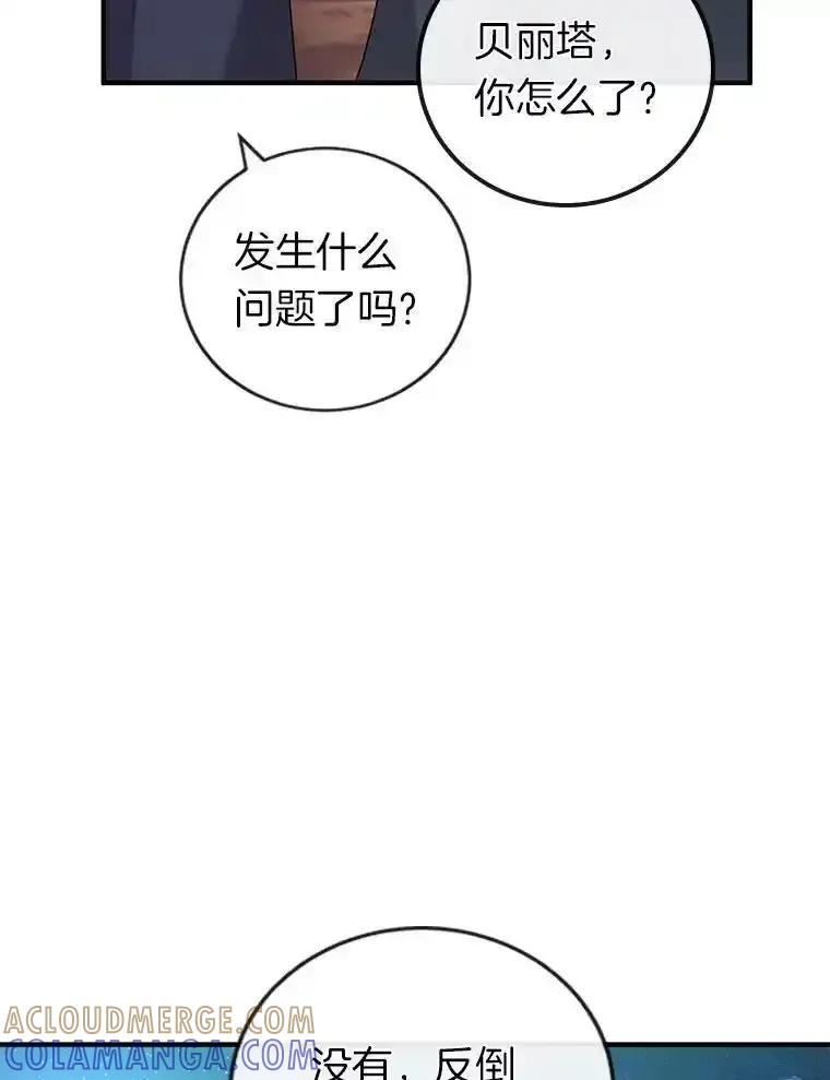 《滚开，结局由我定》46.秘洞探险 第89页