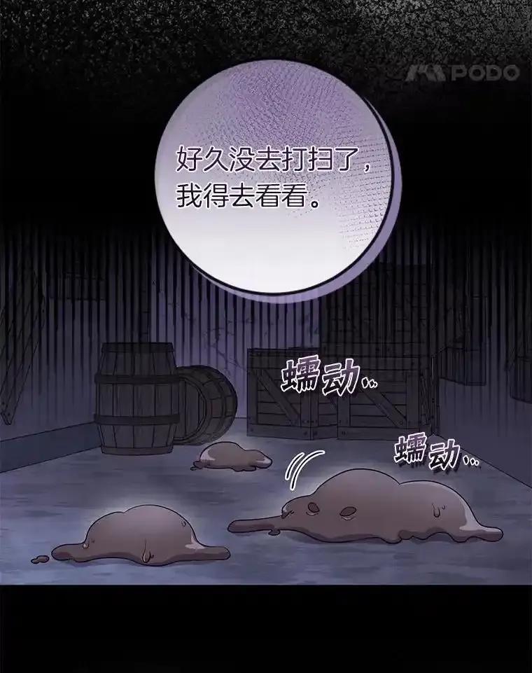 《滚开，结局由我定》46.秘洞探险 第11页