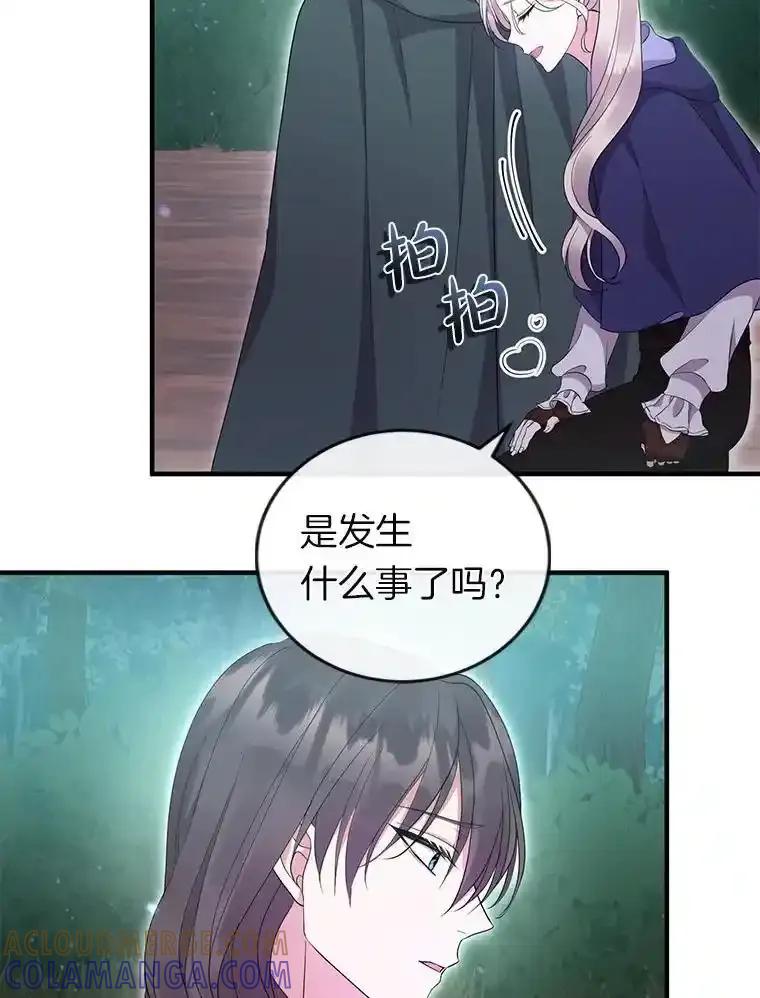 《滚开，结局由我定》46.秘洞探险 第45页
