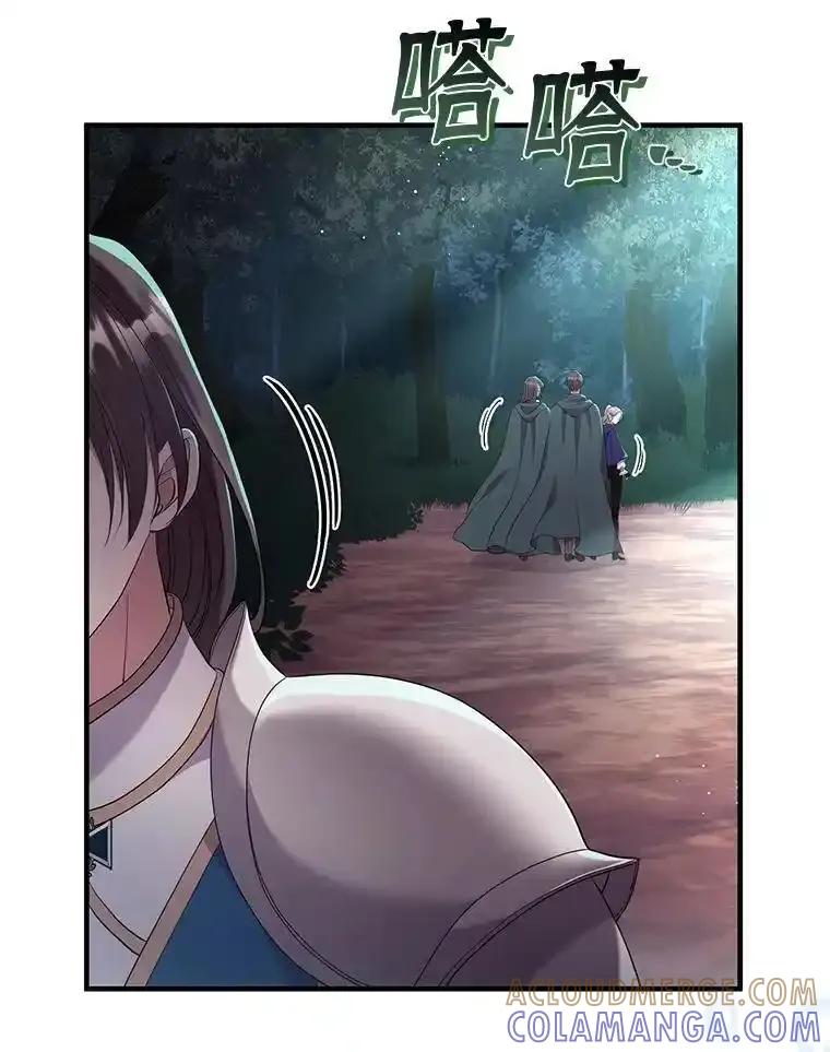 《滚开，结局由我定》46.秘洞探险 第69页