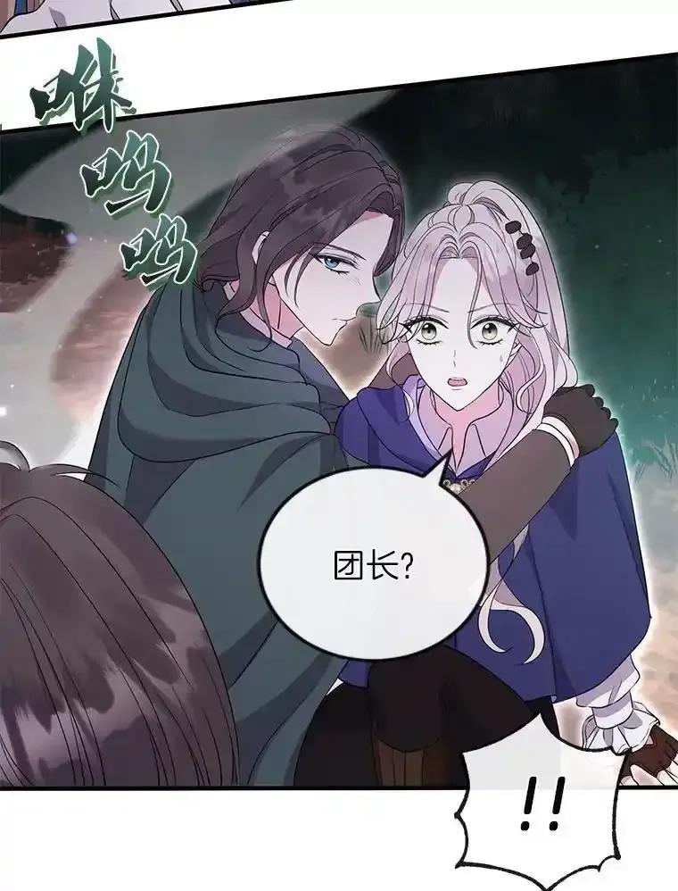 《滚开，结局由我定》46.秘洞探险 第39页