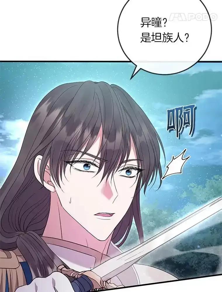 《滚开，结局由我定》46.秘洞探险 第38页