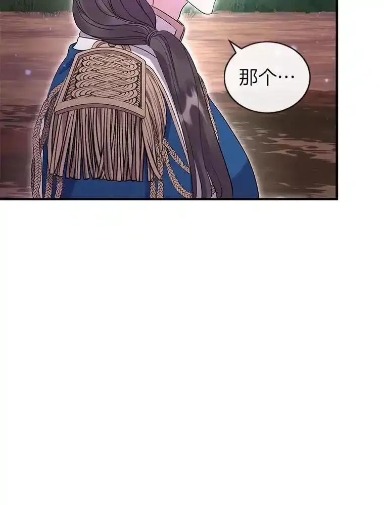 《滚开，结局由我定》46.秘洞探险 第46页