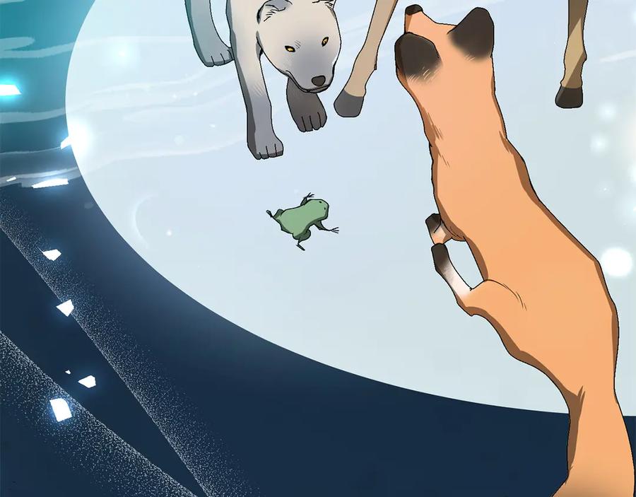 《和猛虎大人的恋爱旅行》第5话 拒绝美人计 第174页