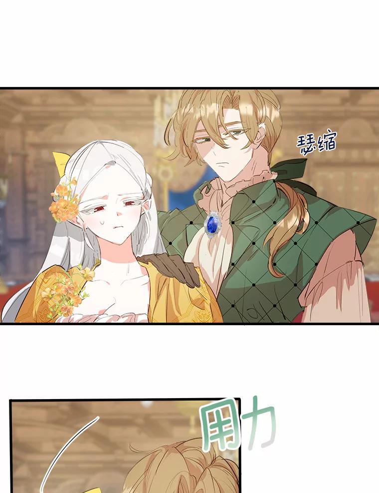 《渴望假妹妹》3.失足坠湖 第23页