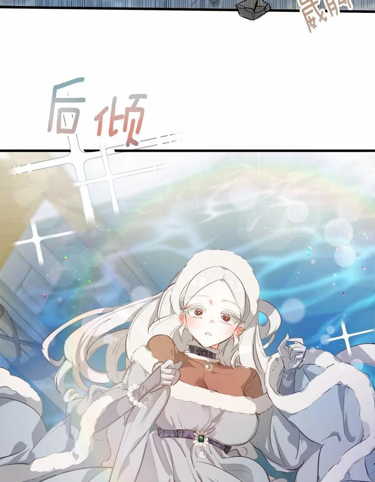 《渴望假妹妹》3.失足坠湖 第72页