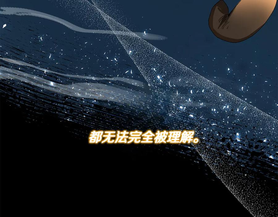 《和猛虎大人的恋爱旅行》第5话 拒绝美人计 第175页