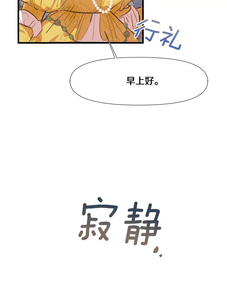 《渴望假妹妹》3.失足坠湖 第3页
