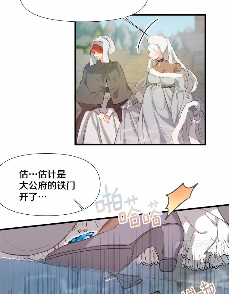 《渴望假妹妹》3.失足坠湖 第71页