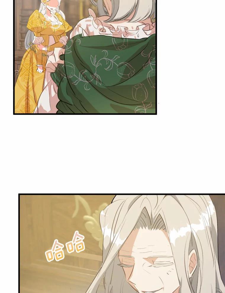 《渴望假妹妹》3.失足坠湖 第42页