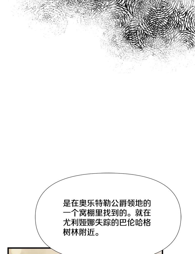 《渴望假妹妹》3.失足坠湖 第6页