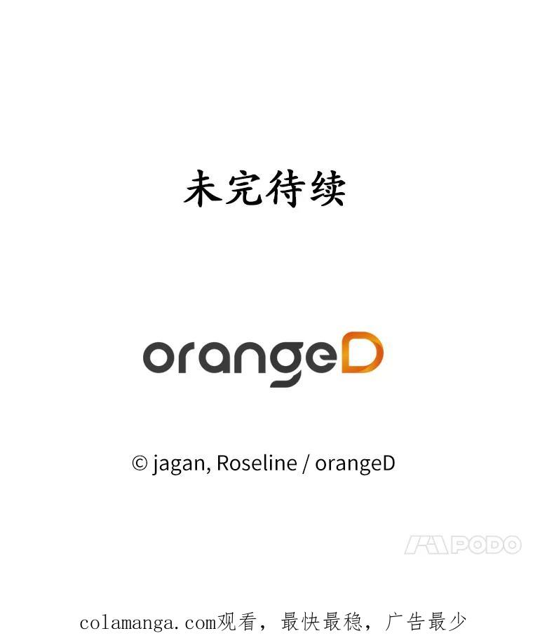 《渴望假妹妹》3.失足坠湖 第81页