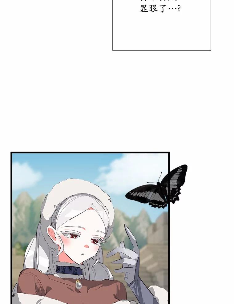 《渴望假妹妹》3.失足坠湖 第66页