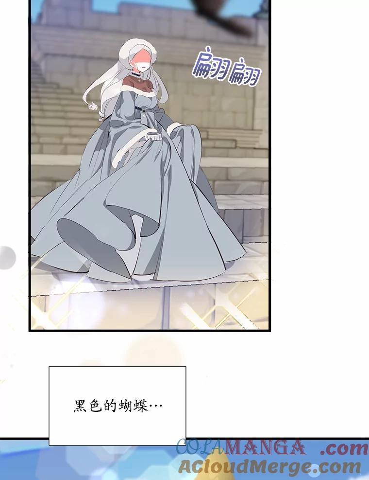 《渴望假妹妹》3.失足坠湖 第64页