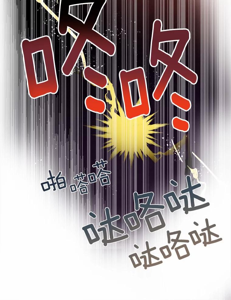 《渴望假妹妹》3.失足坠湖 第69页