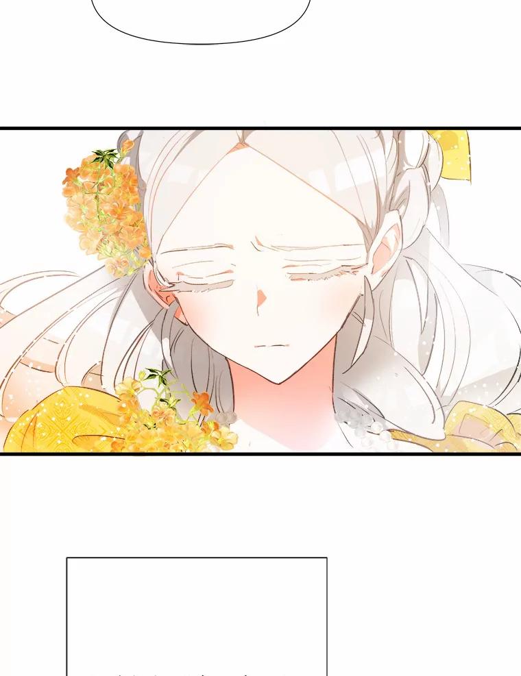 《渴望假妹妹》3.失足坠湖 第35页