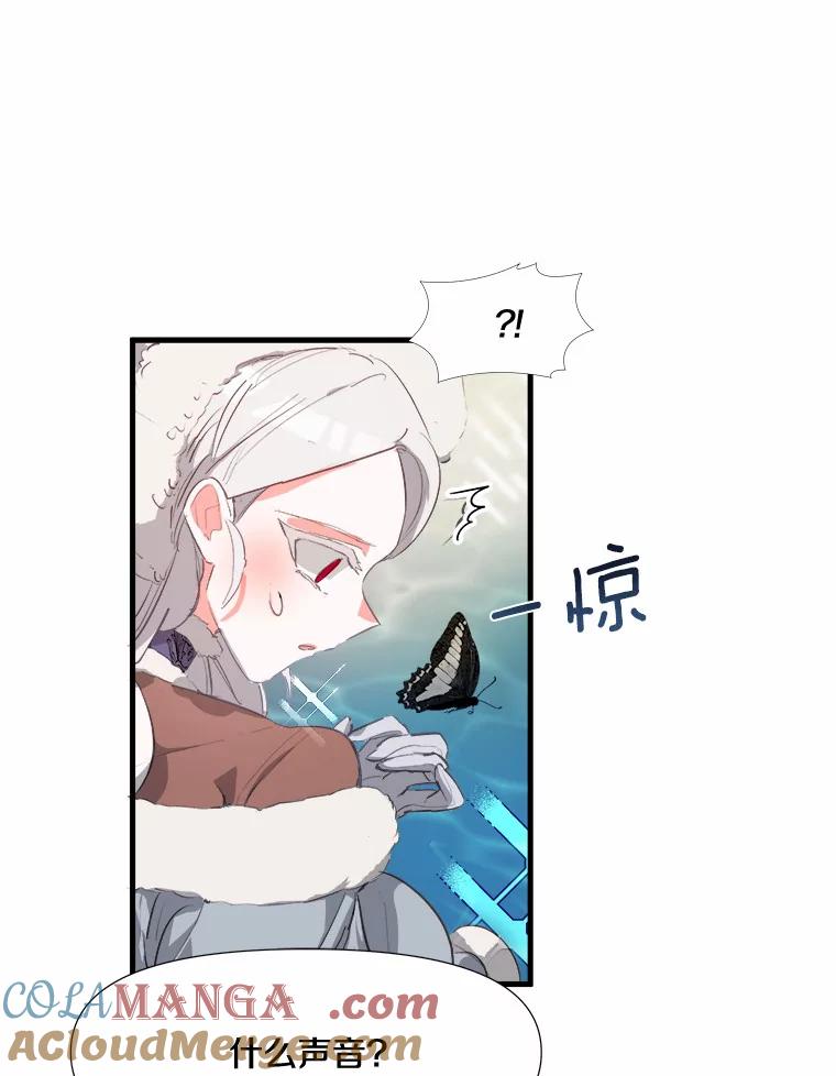 《渴望假妹妹》3.失足坠湖 第70页