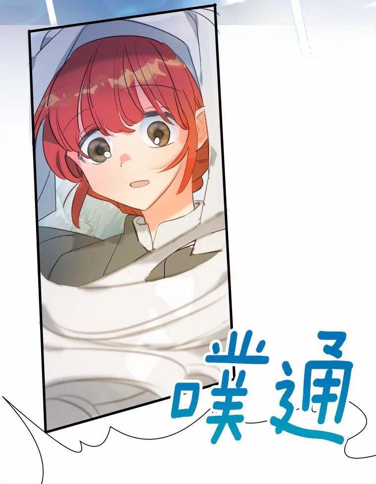 《渴望假妹妹》3.失足坠湖 第74页