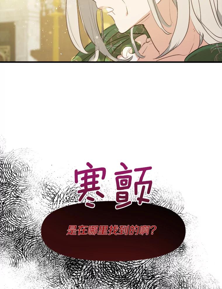 《渴望假妹妹》3.失足坠湖 第5页