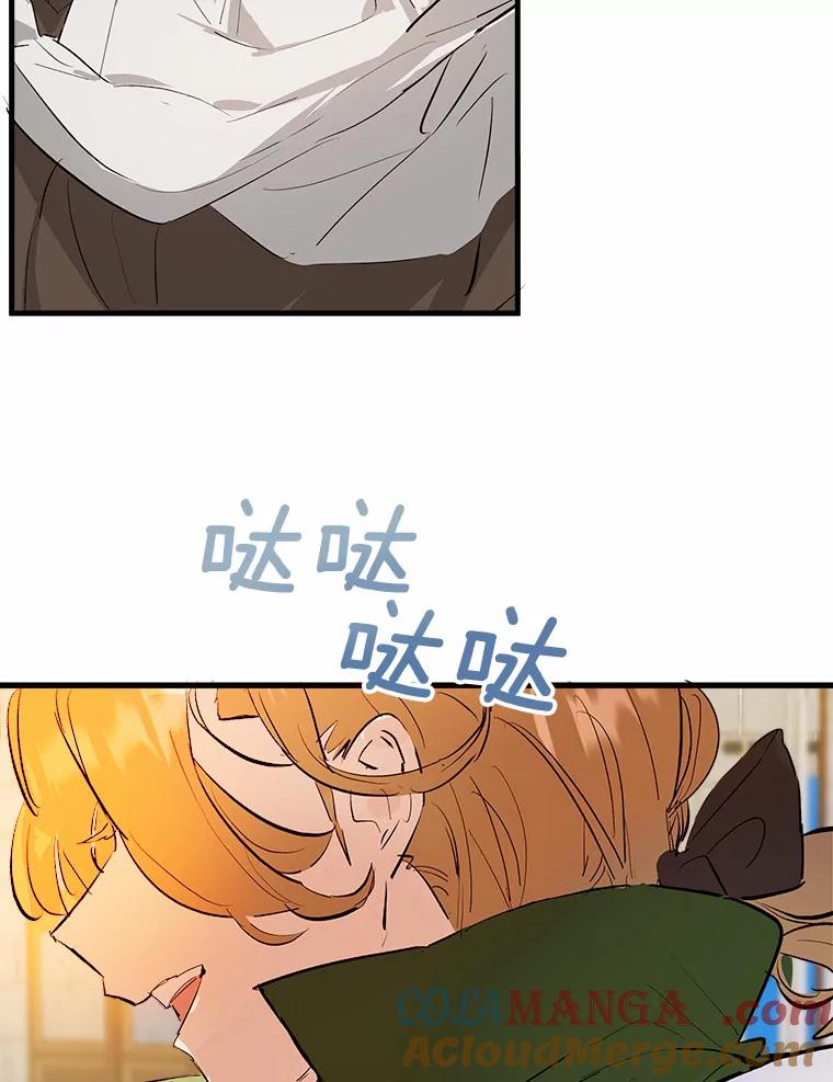 《渴望假妹妹》4.初见大公 第67页