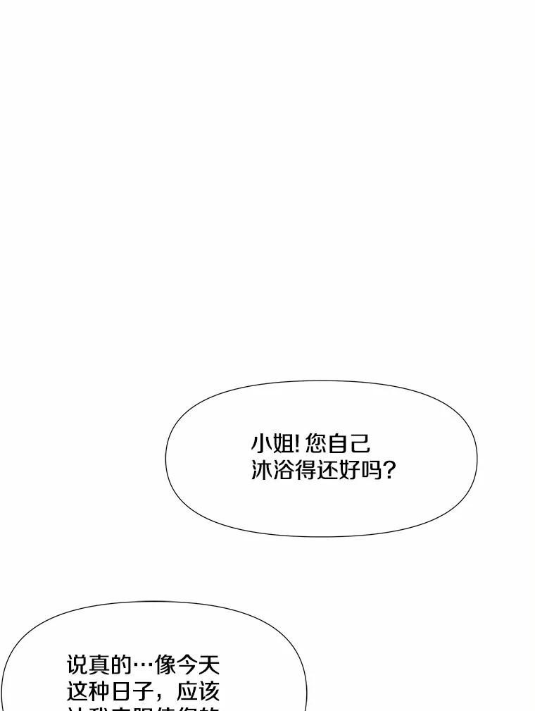 《渴望假妹妹》4.初见大公 第56页