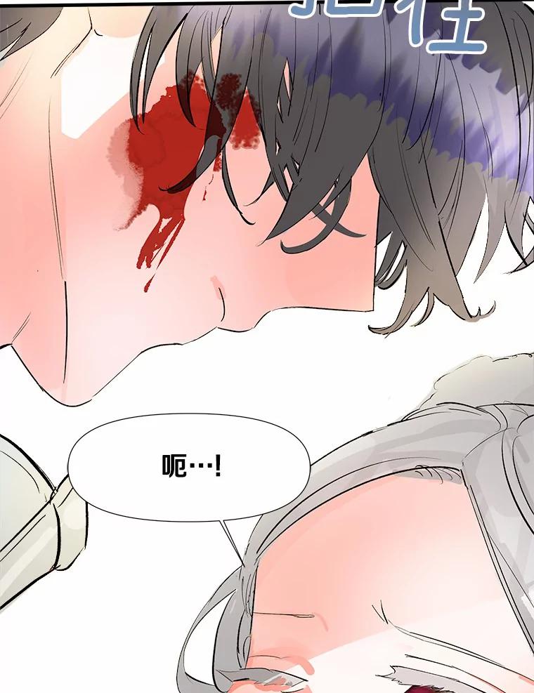 《渴望假妹妹》4.初见大公 第26页