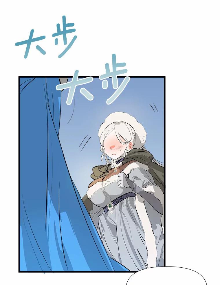 《渴望假妹妹》4.初见大公 第23页