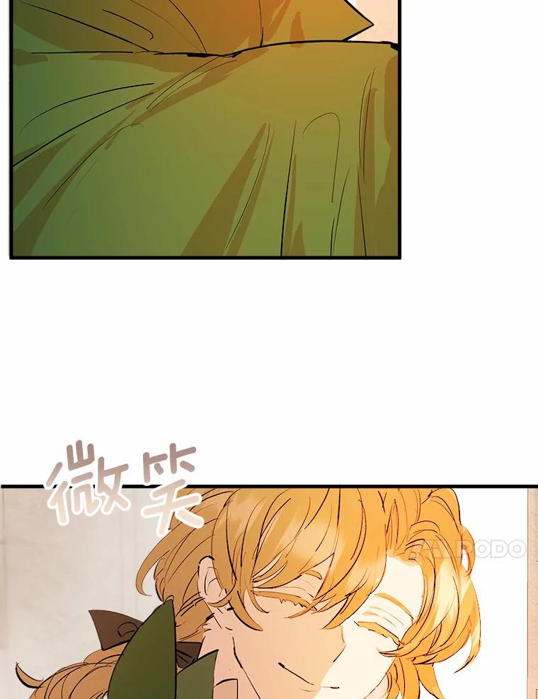 《渴望假妹妹》4.初见大公 第74页