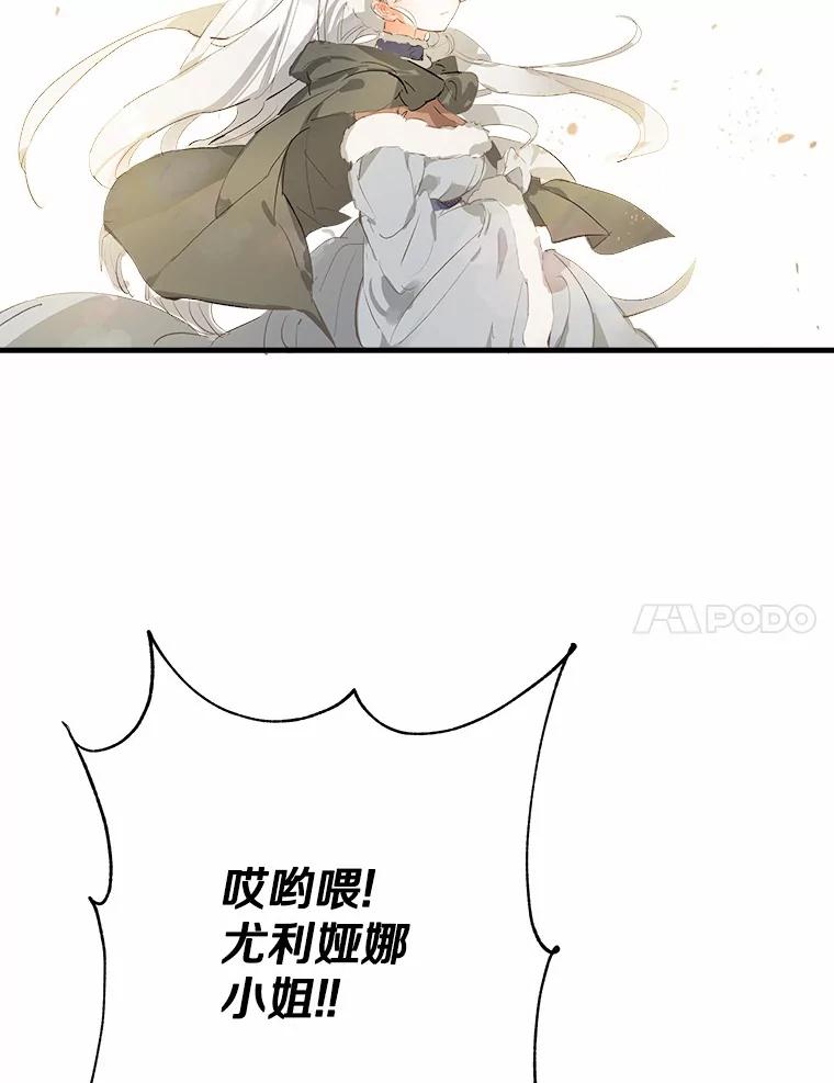 《渴望假妹妹》4.初见大公 第44页