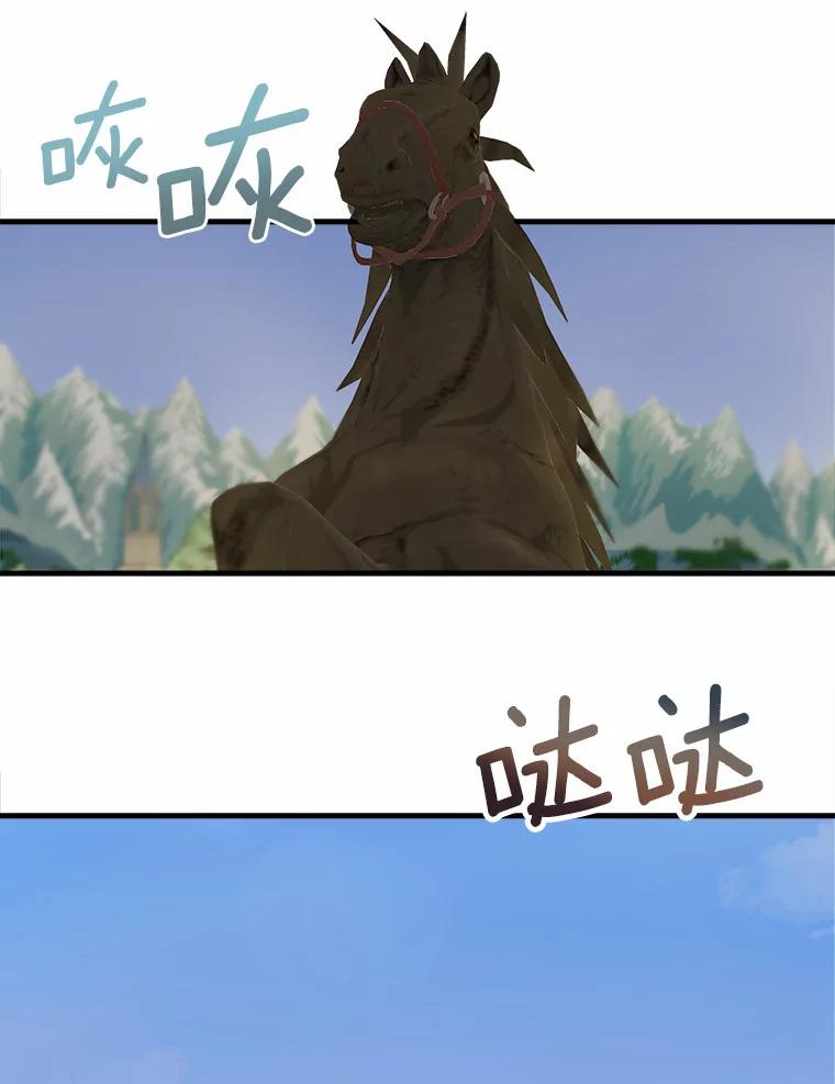 《渴望假妹妹》4.初见大公 第12页