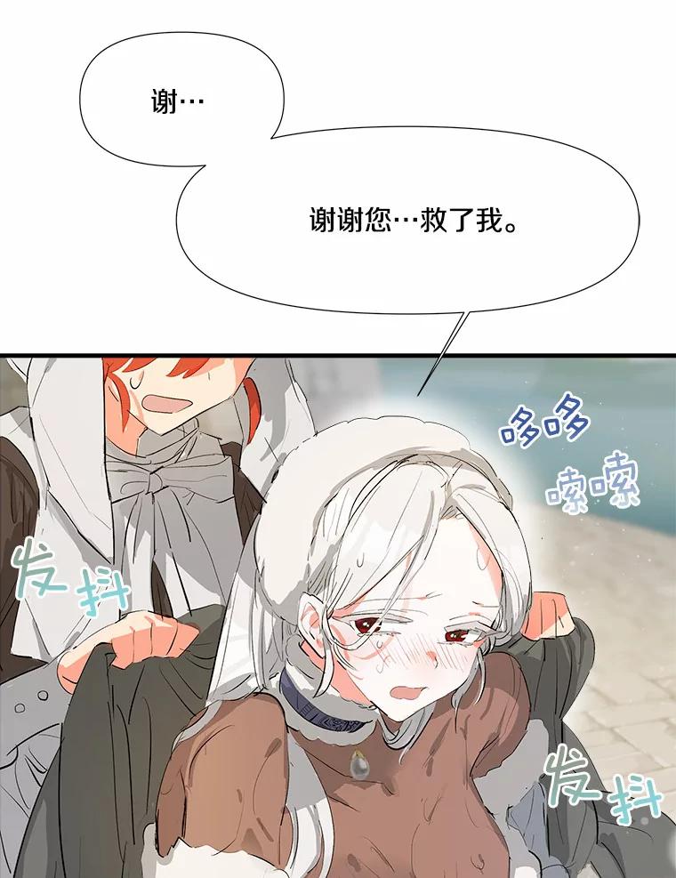 《渴望假妹妹》4.初见大公 第6页