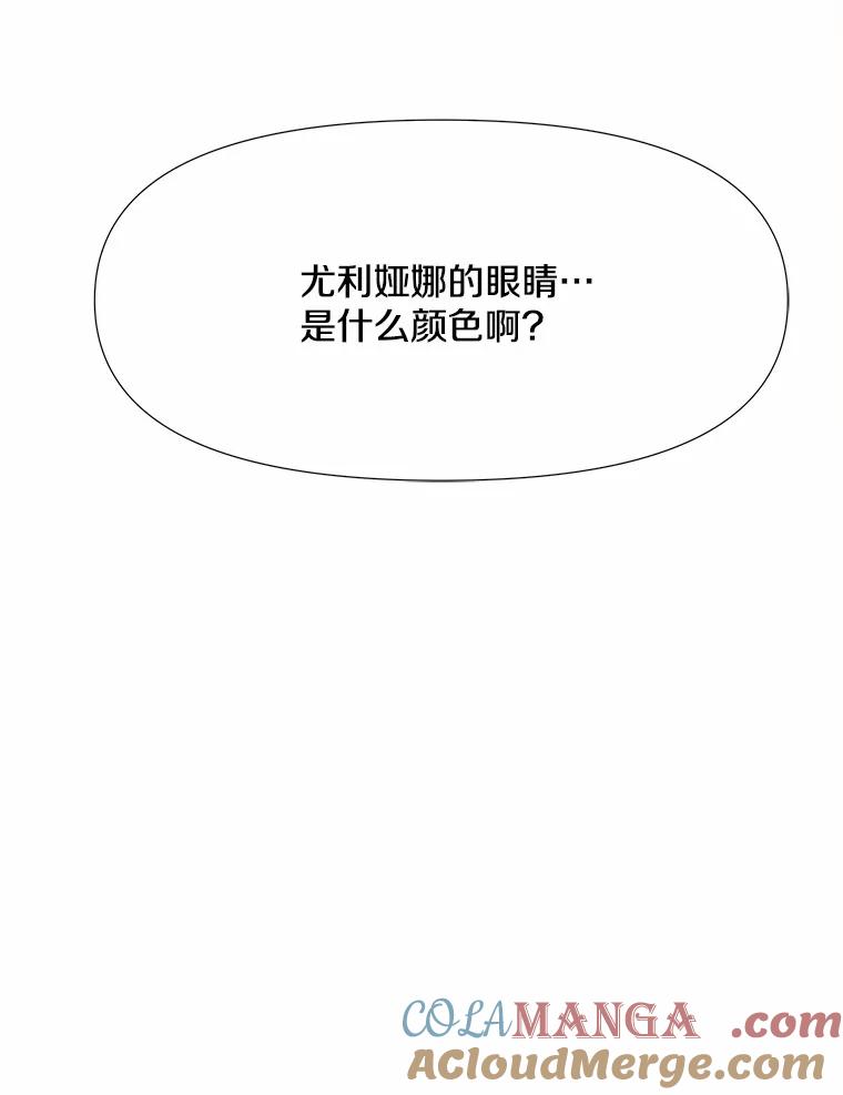 《渴望假妹妹》4.初见大公 第82页