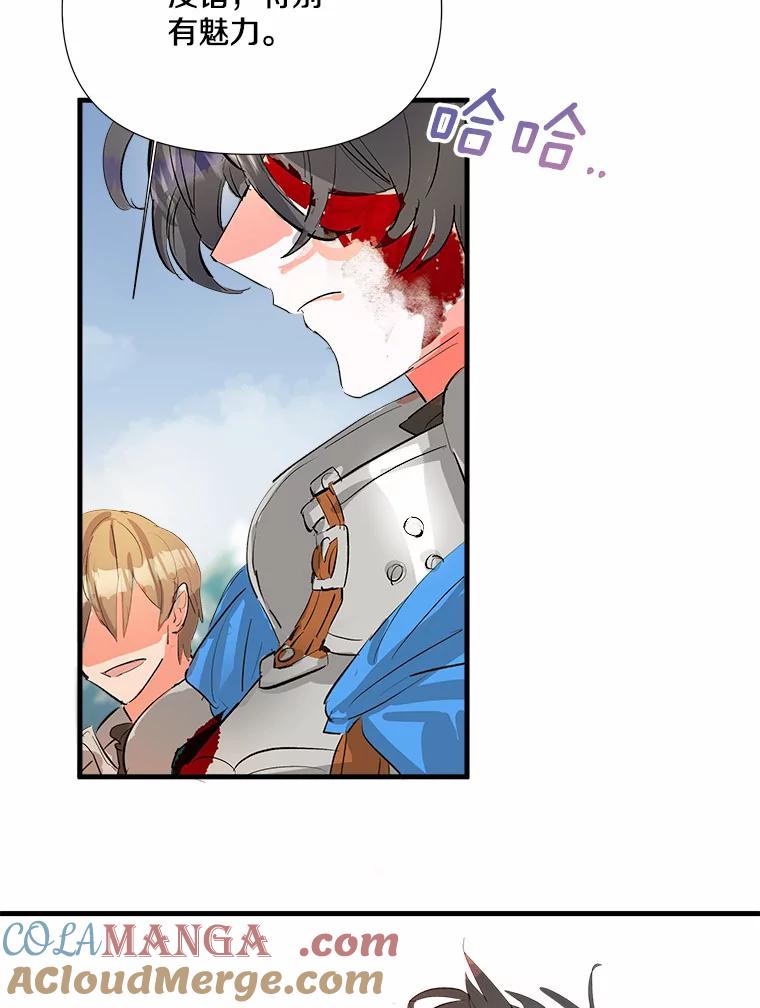 《渴望假妹妹》4.初见大公 第52页