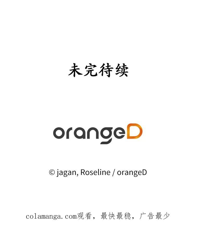 《渴望假妹妹》4.初见大公 第83页