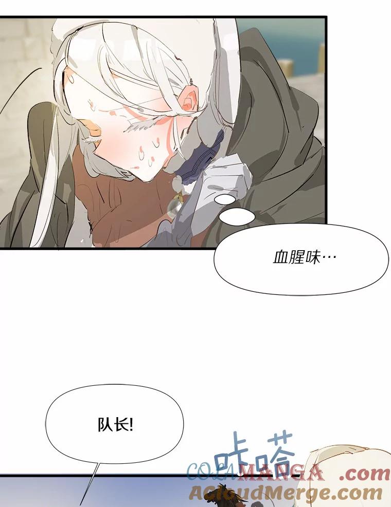 《渴望假妹妹》4.初见大公 第16页
