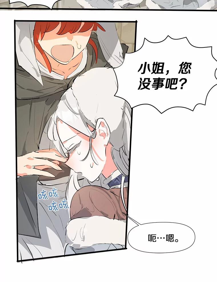 《渴望假妹妹》4.初见大公 第5页