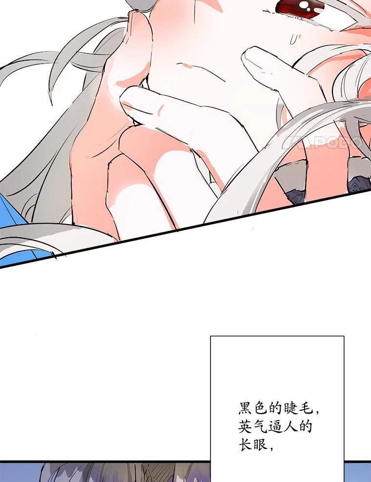 《渴望假妹妹》4.初见大公 第27页